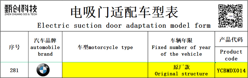 Original factory structure BMW BMDX014