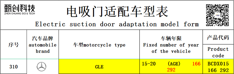 Original factory structure Benz BCDX015 292