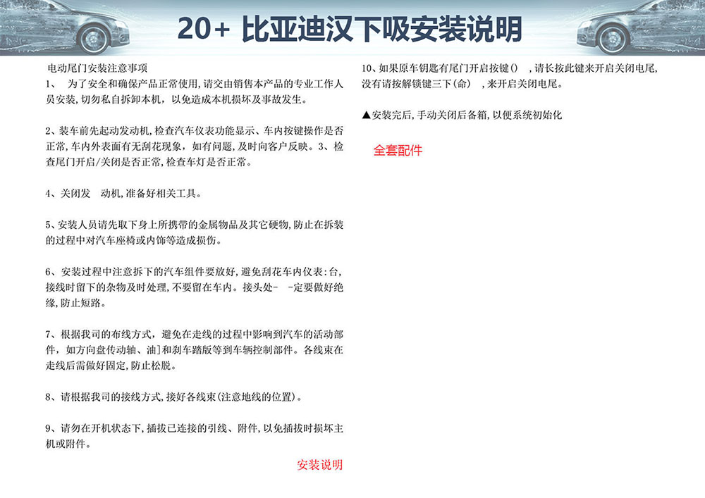 20 BYD HAN