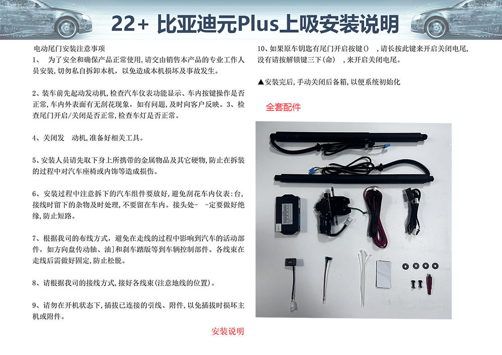 22 YUAN PLUS