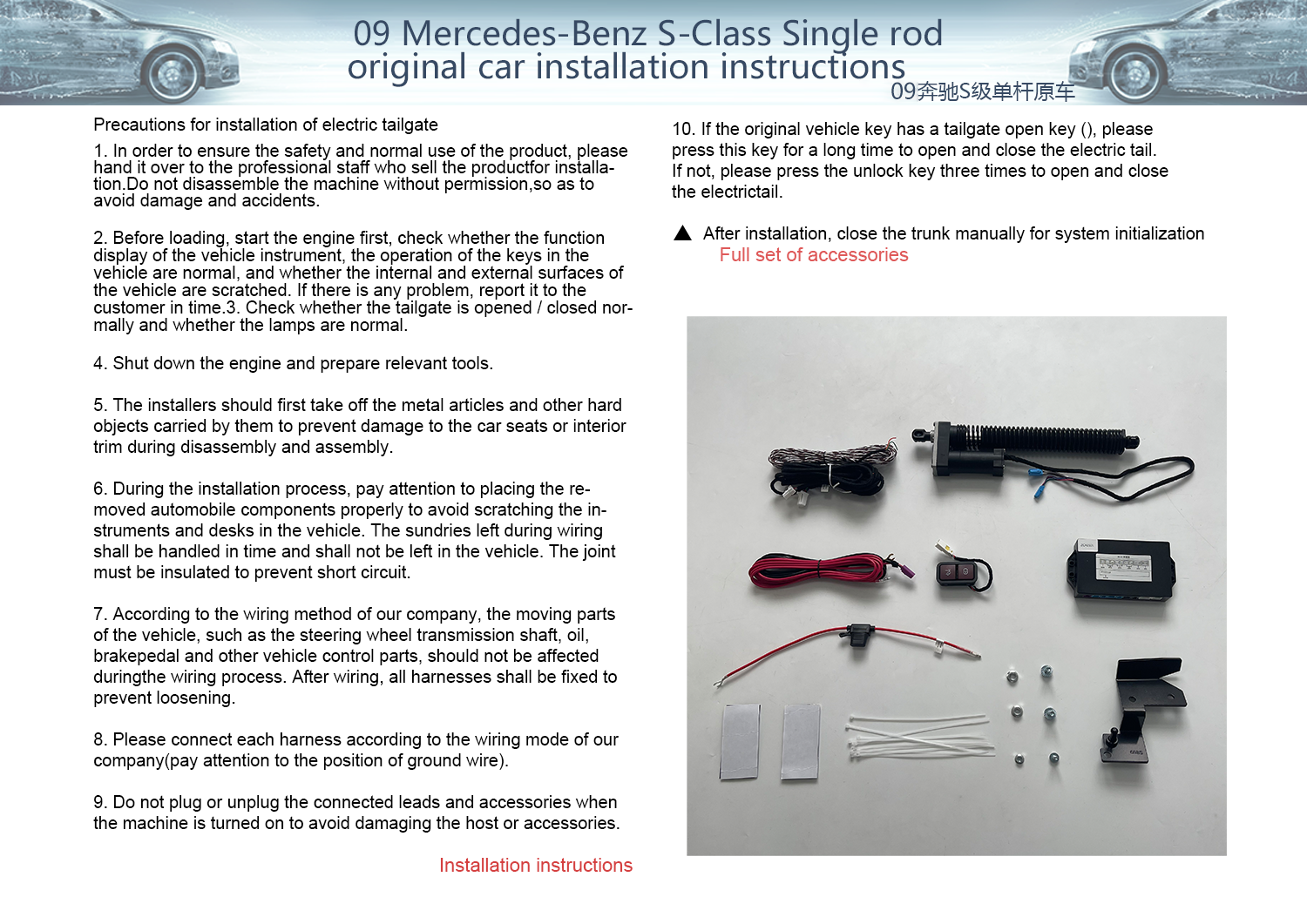 Original factory structure 2009  Benz S Class