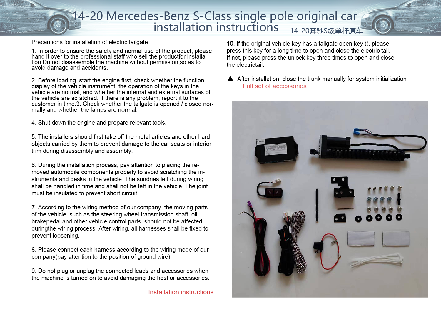 Original factory structure 2014-2020 Benz S Class