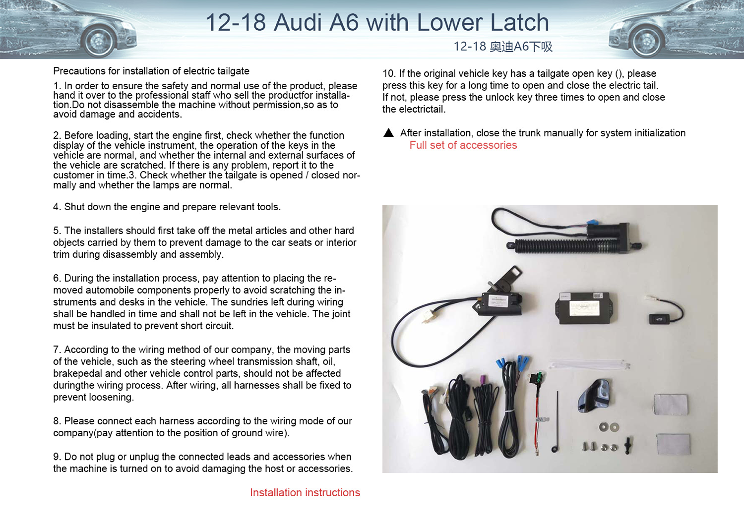 12-18 Audi A6L single rod