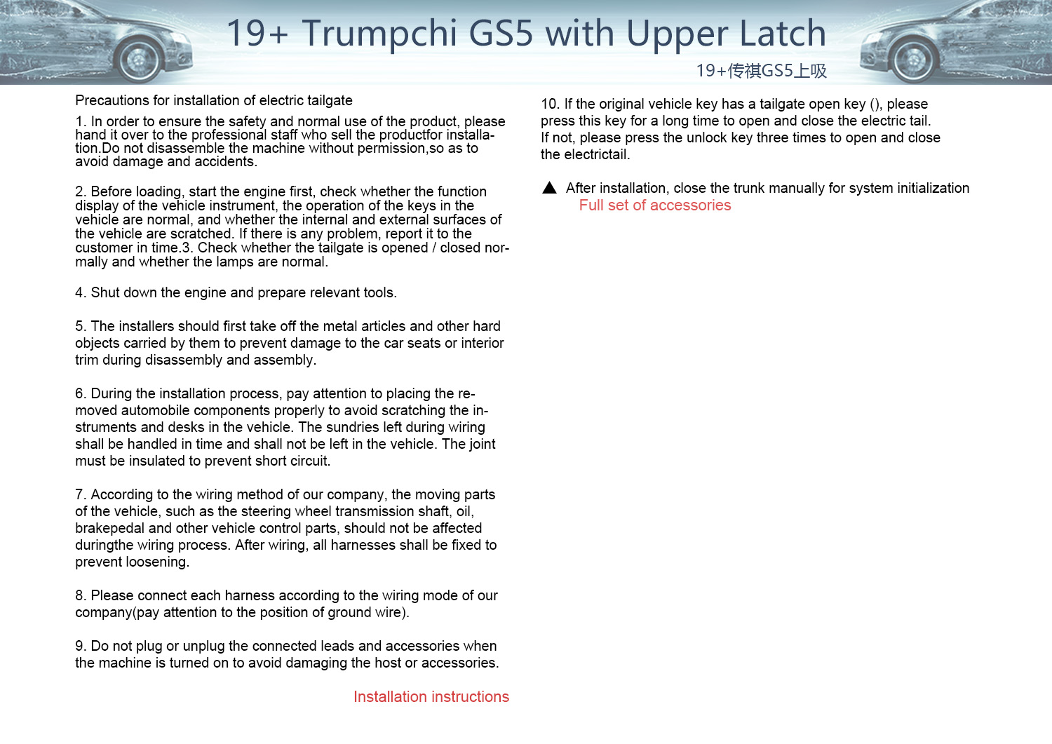 2019  Trumpchi GS5
