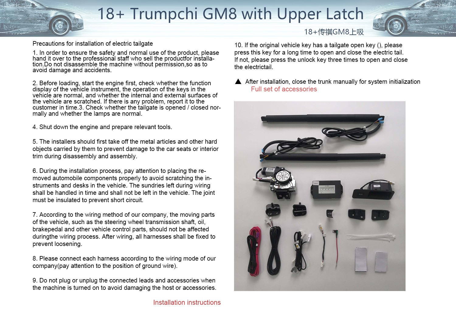 2018  Trumpchi GM8