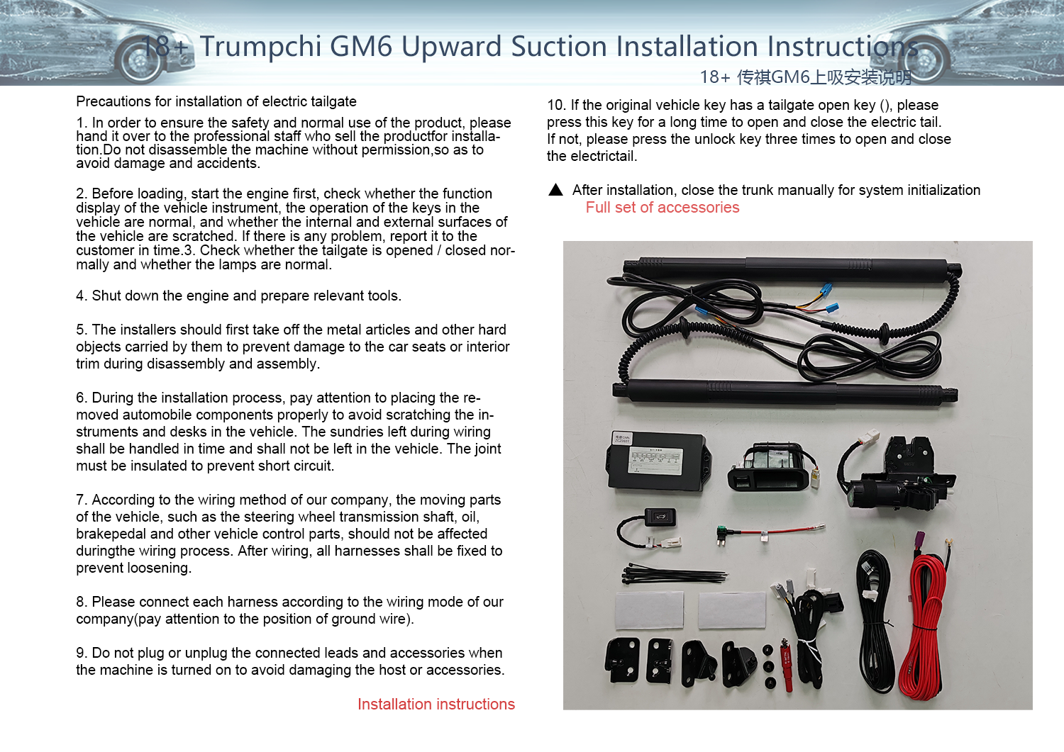 2019  Trumpchi GM6