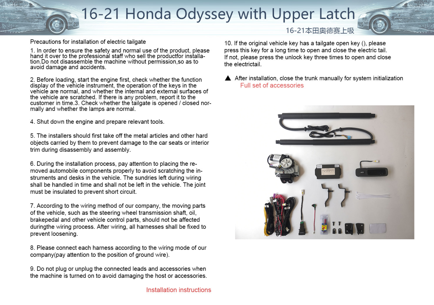 16-21 Honda Alysion/Odyssey