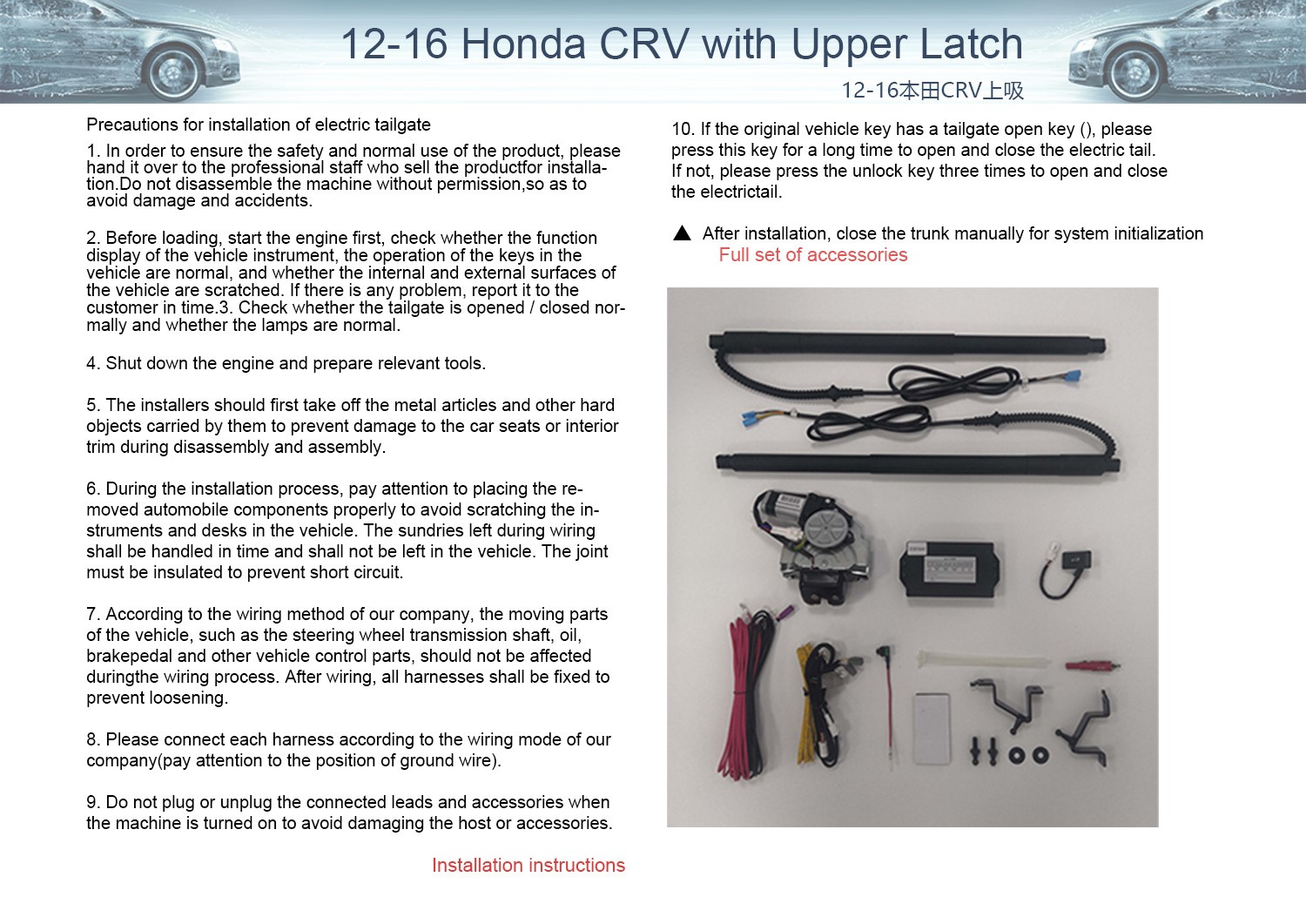 12-16 Honda CRV