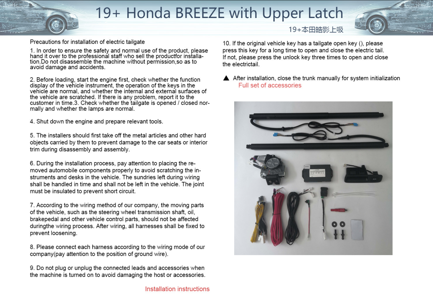 19  Honda BREEZE
