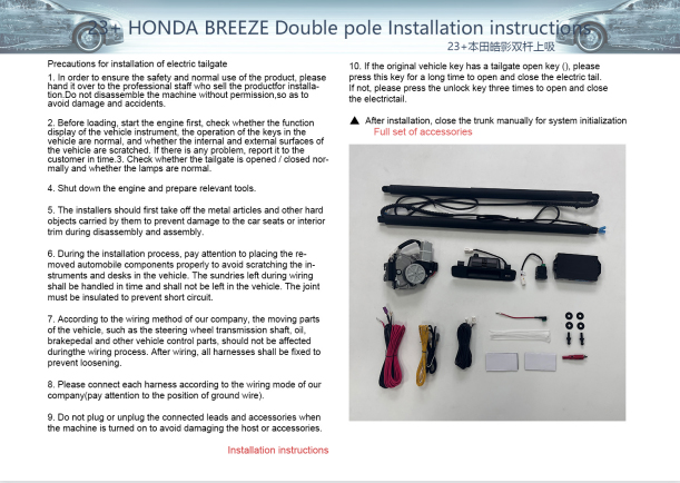 23 Honda BREEZE