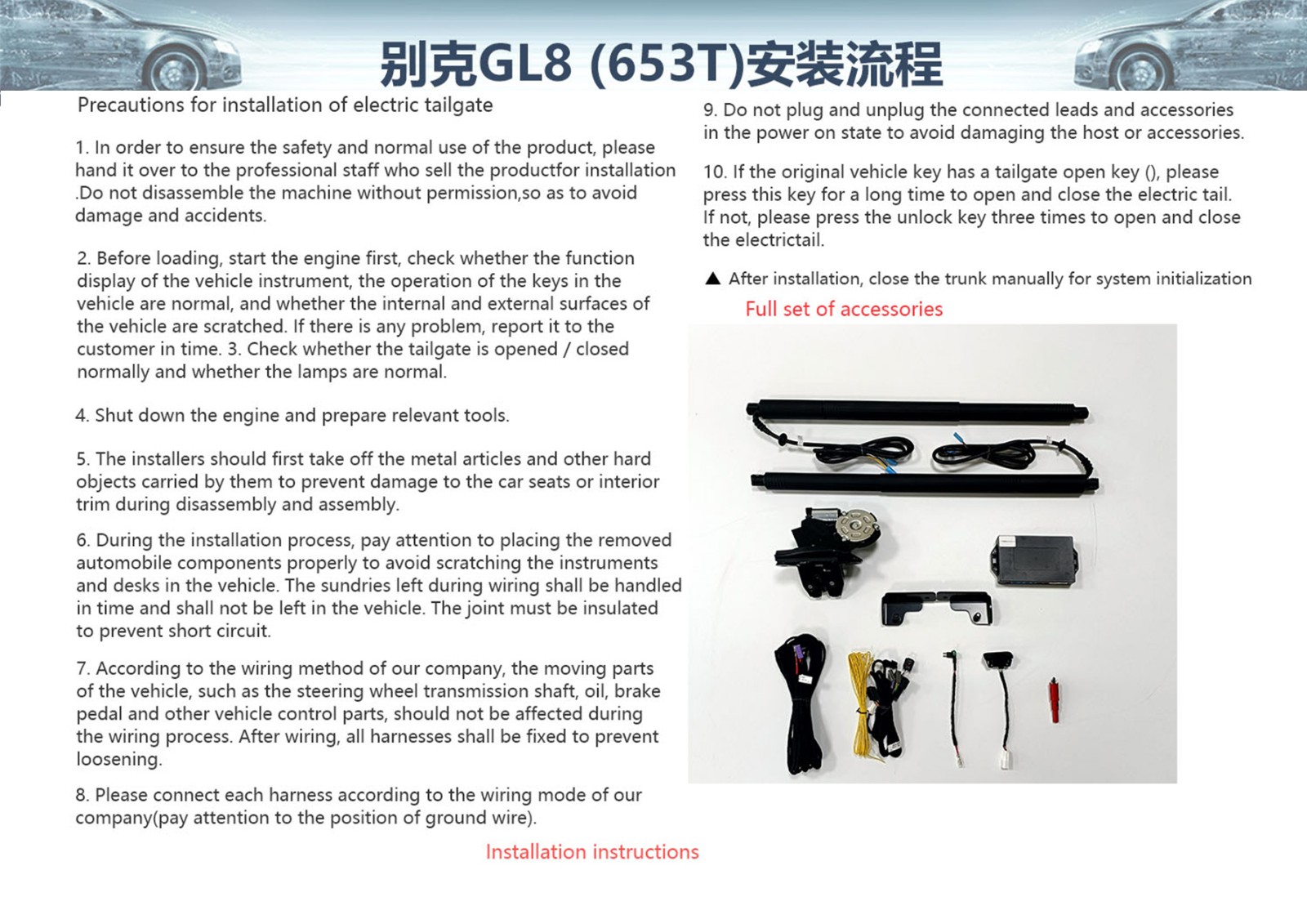 2017  BUICK GL8(28T)653