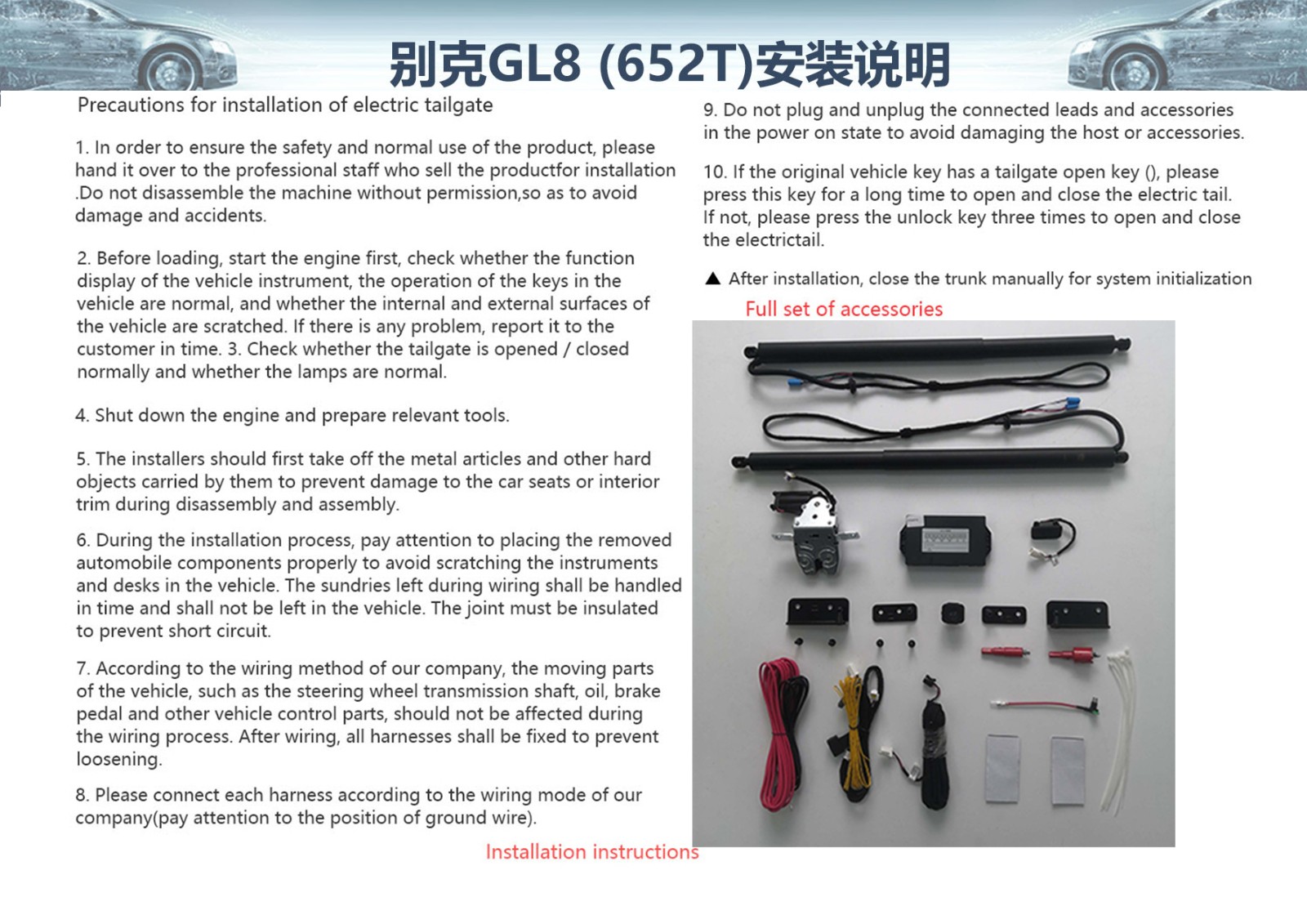 17  BUICK GL8(25S)652