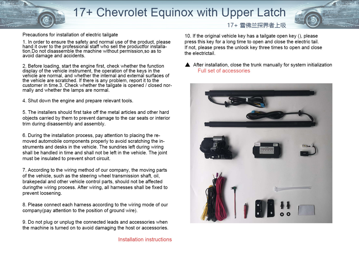 2017  Chevrolet Equinox