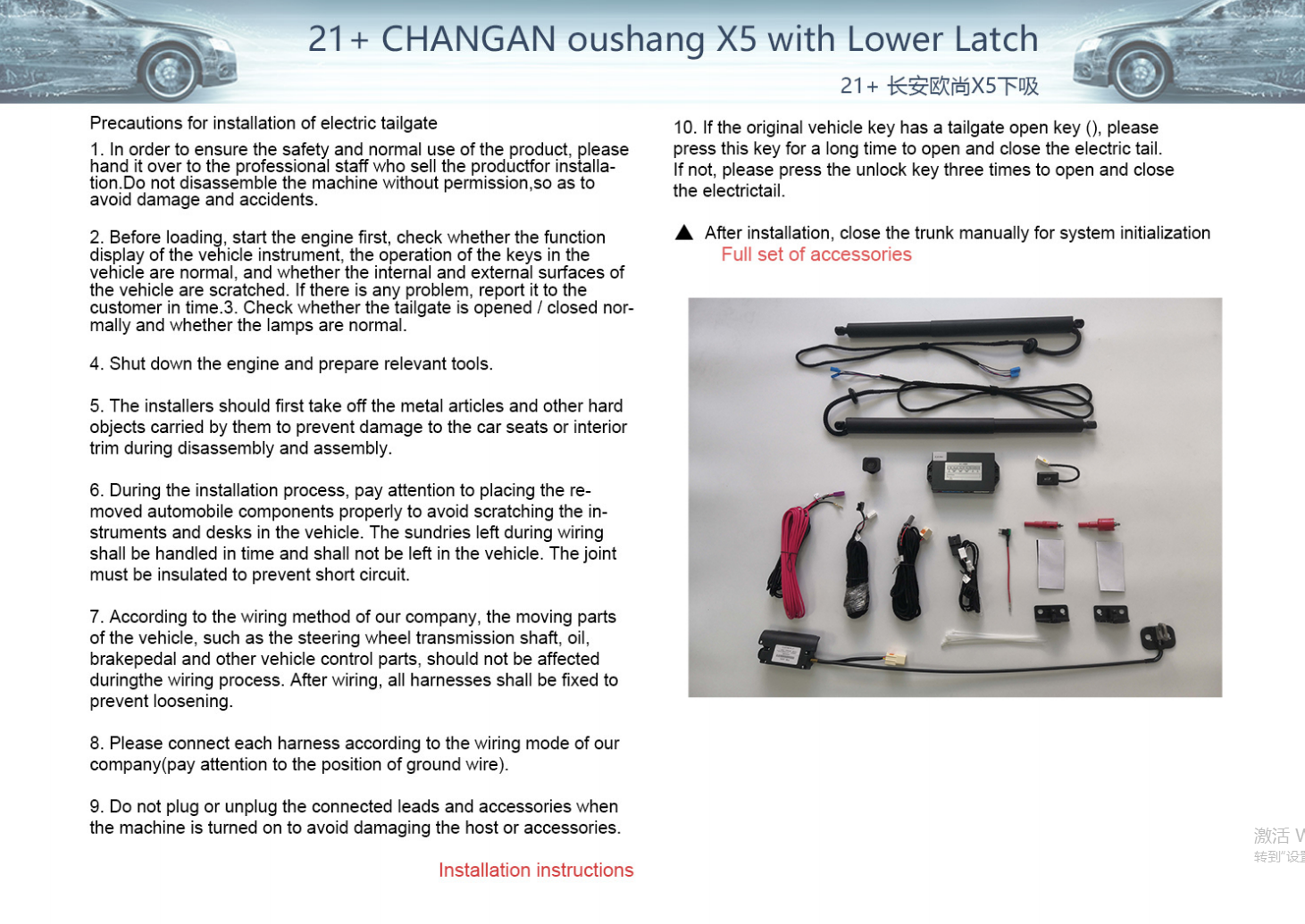21 CHANGAN oushangX5