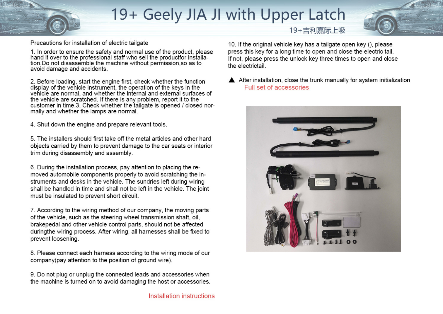 19 GEELY JIAJI