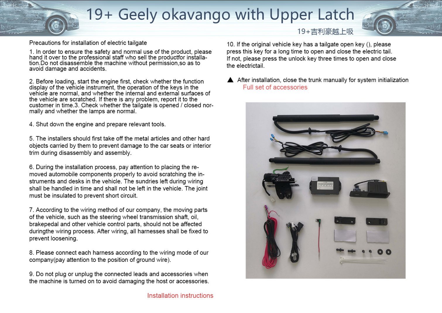 19 GEELY okavango