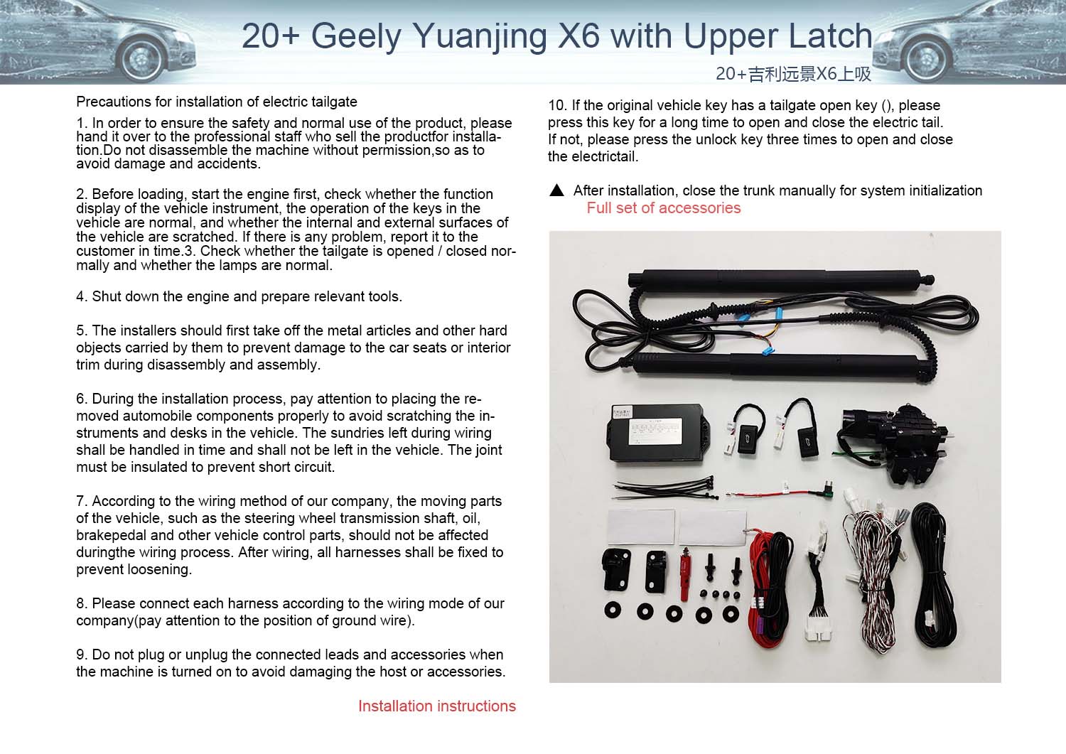 20 GEELY VISION X6