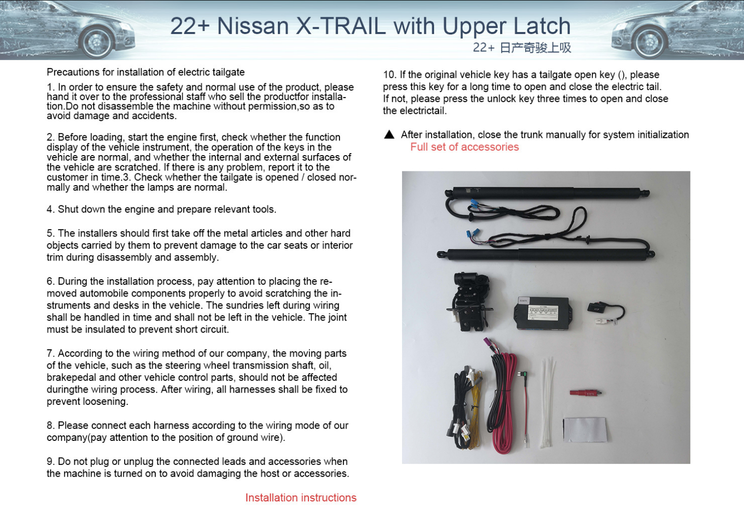 22 NISSON X-TRAIL