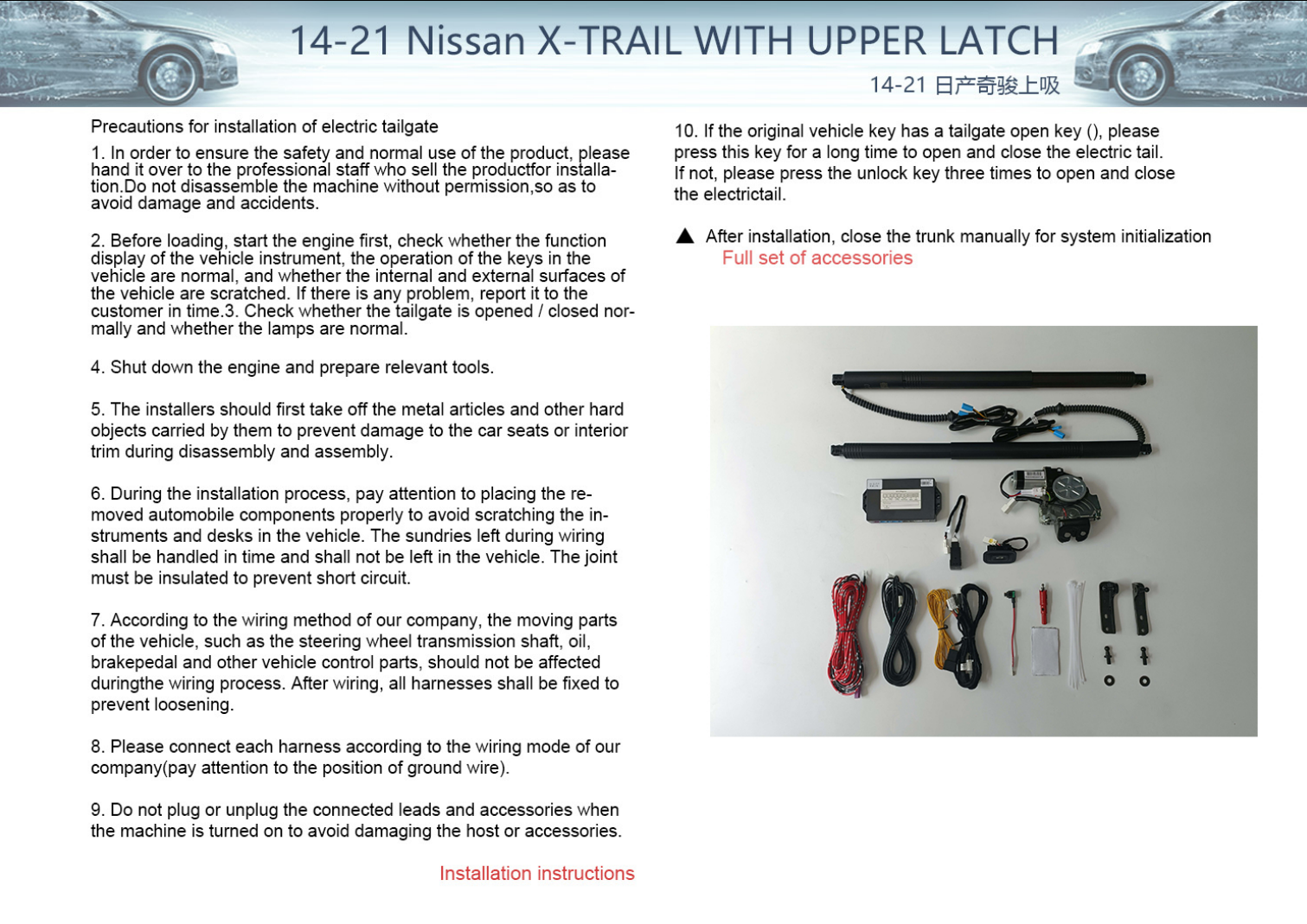 14-21 NISSON X-TRAIL