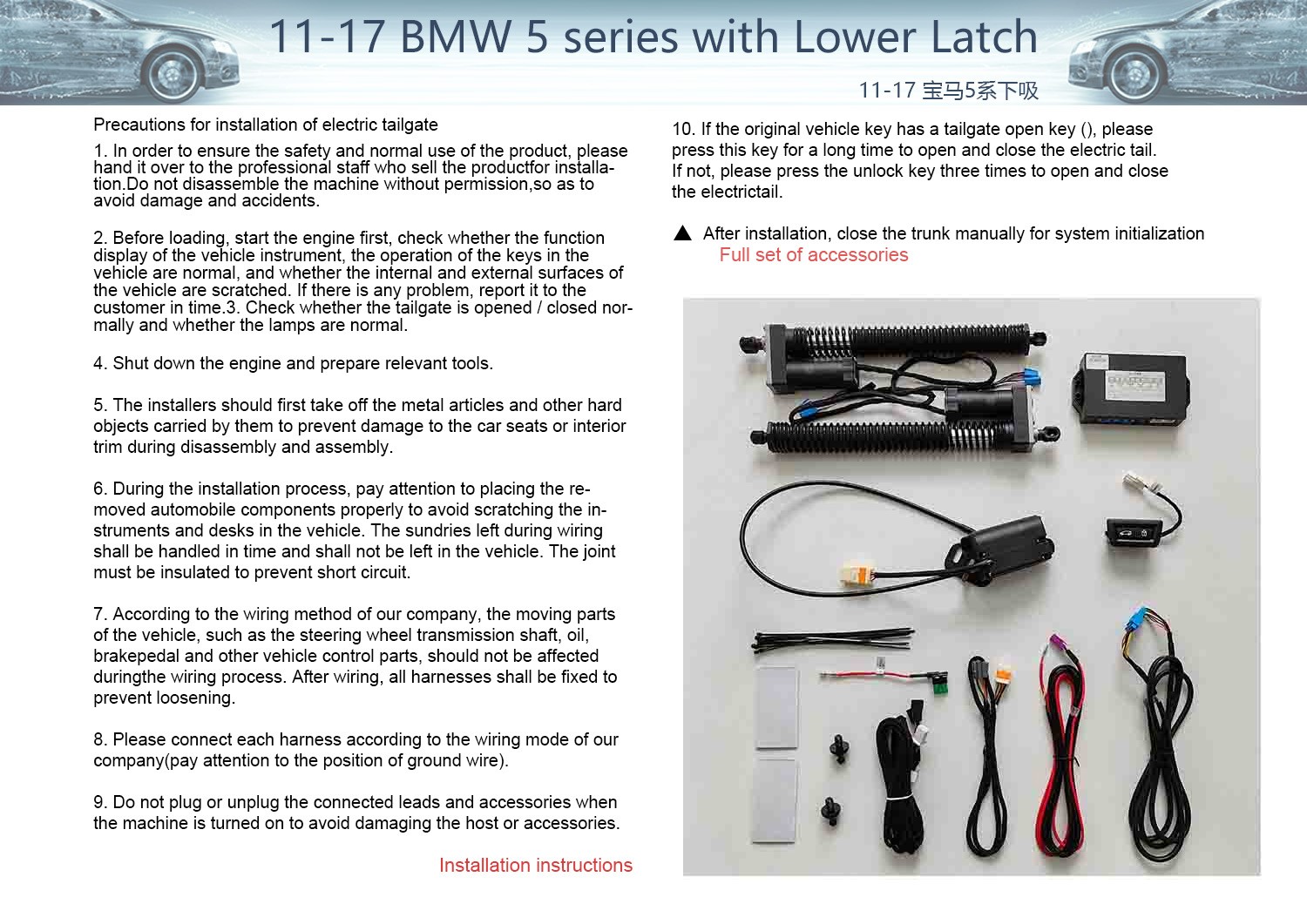 2011-17 BMW 5 series