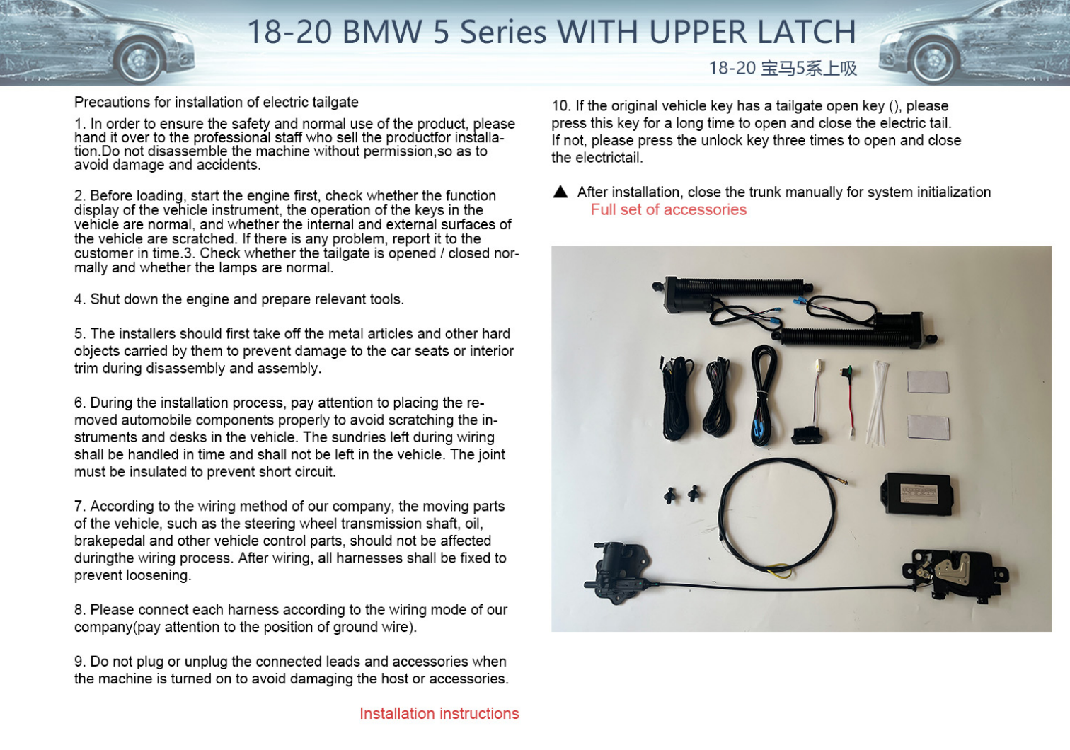 2018-20 BMW 5 series