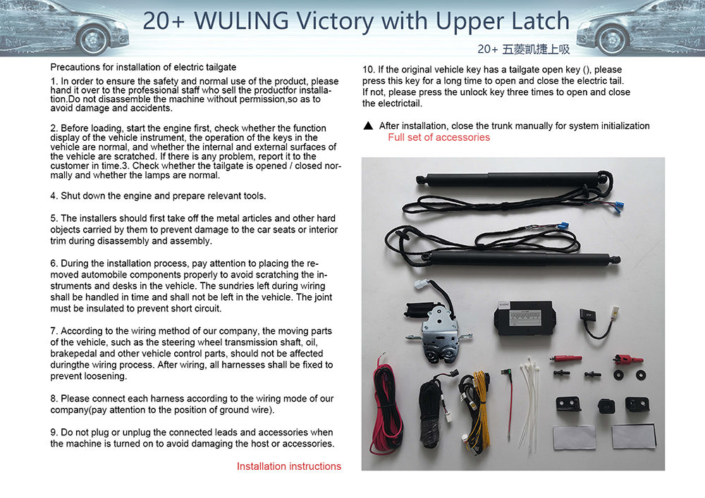 2020 WULING victory