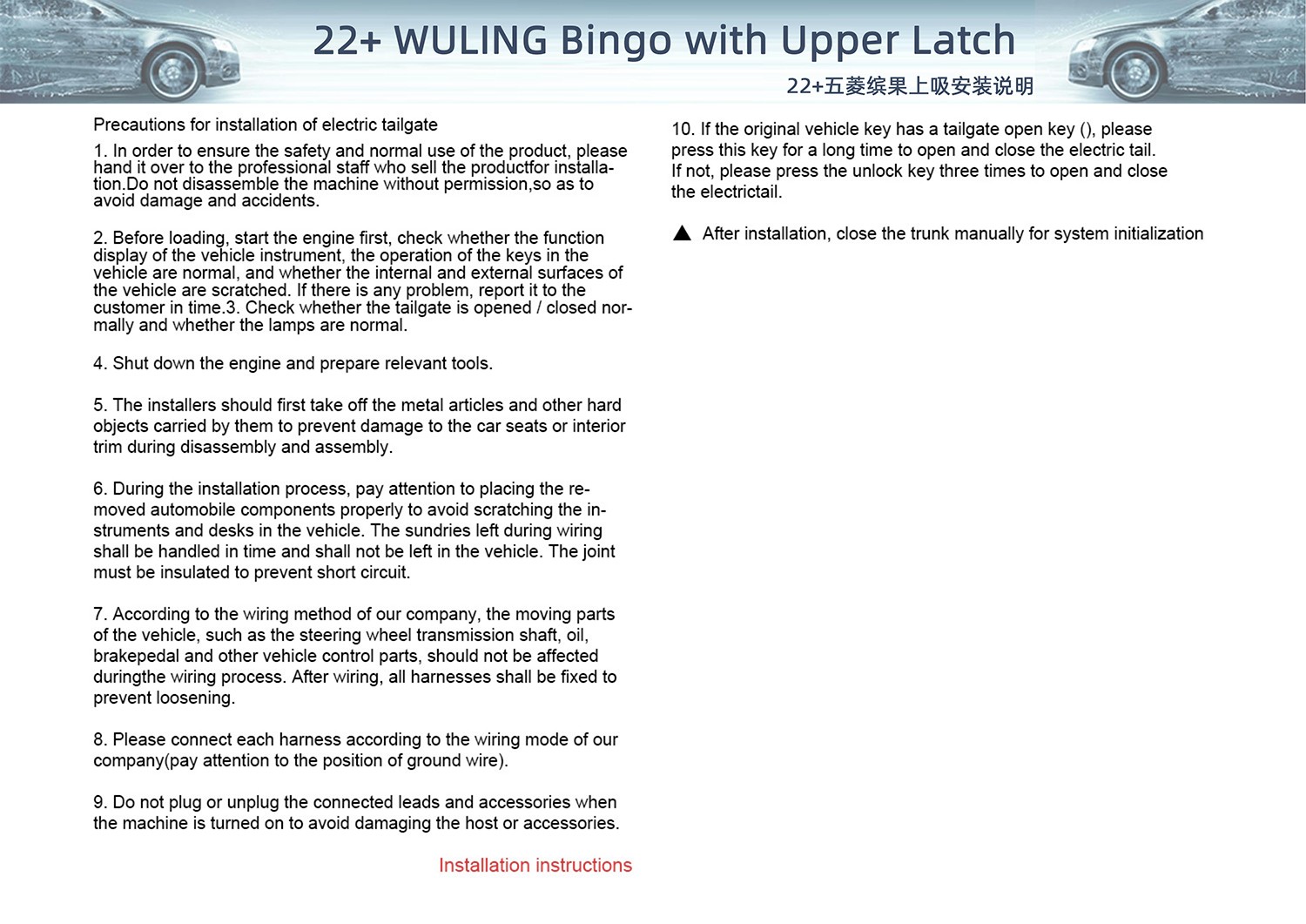 2022  Wuling Bingo