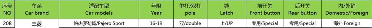 16-19 Mitsubishi PAJERO Sport
