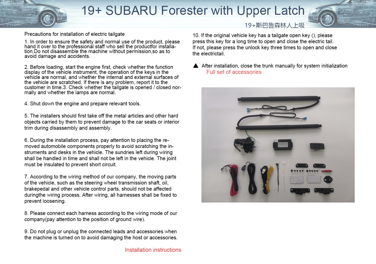 2019  SUBARU FORESTER