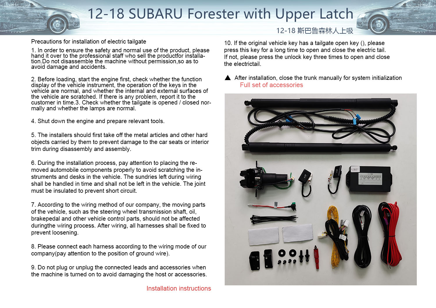 2012-18 SUBARU FORESTER
