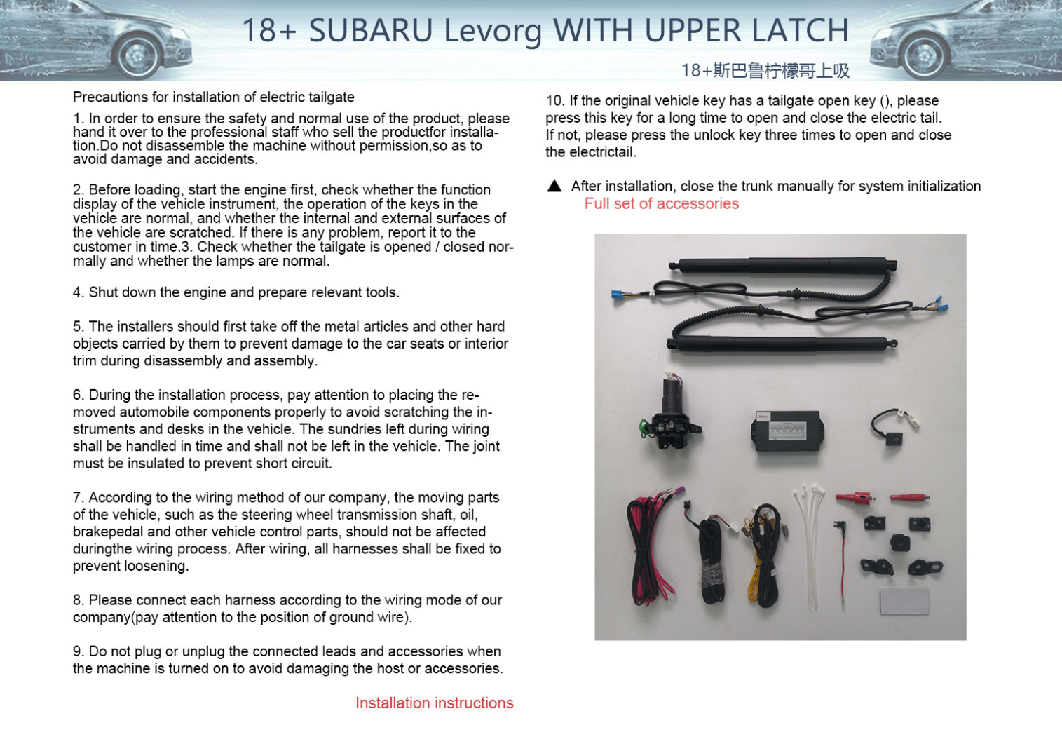 18 SUBARU LEVORG