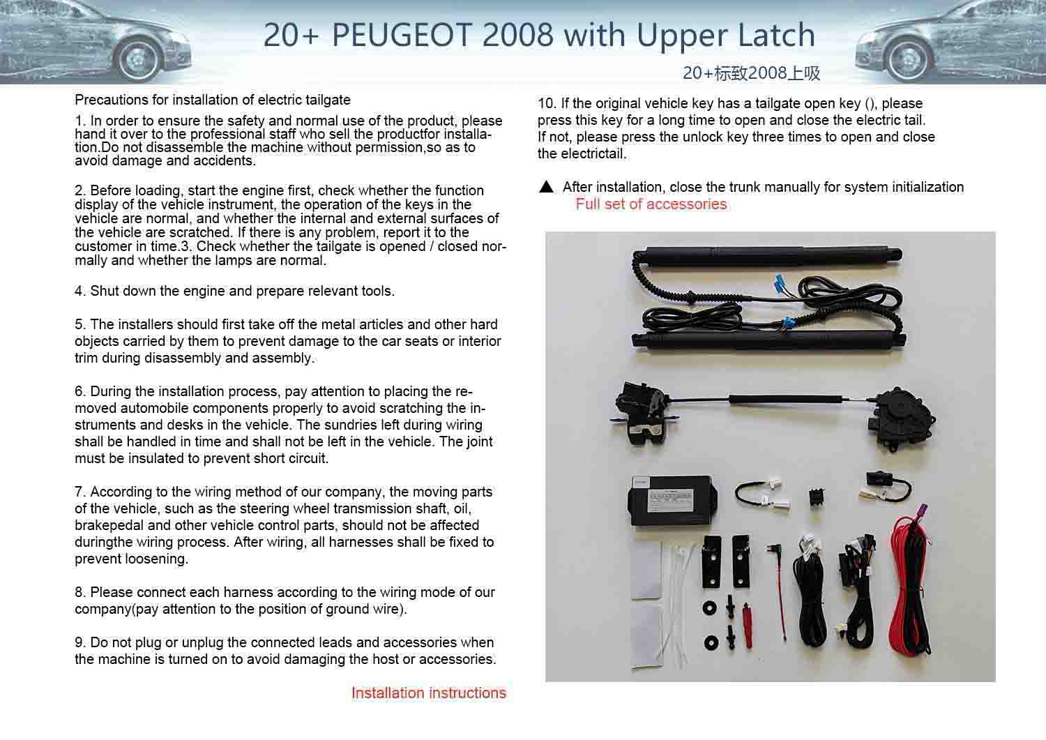 Original factory style 2020  Peugeot 2008