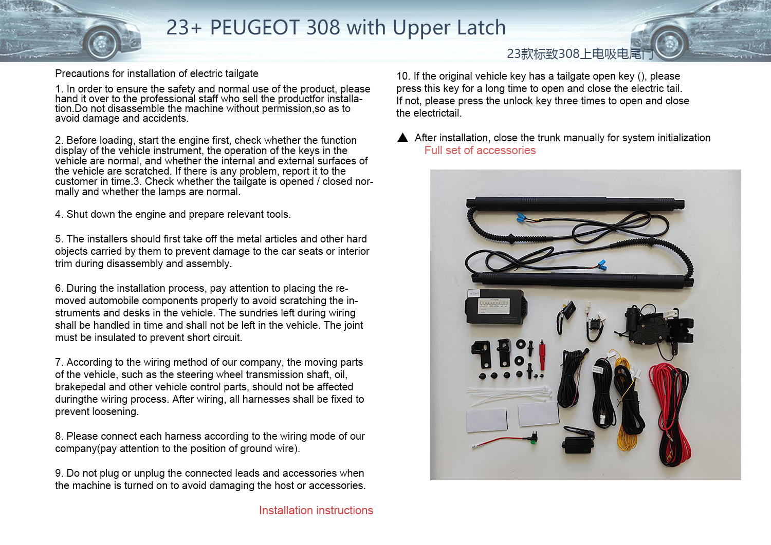 2023  Peugeot 308