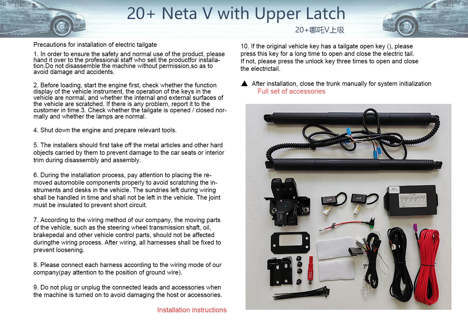 2020  United  neta V
