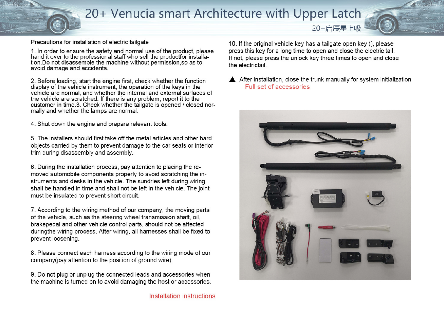 2020  Venucia smart Architecture