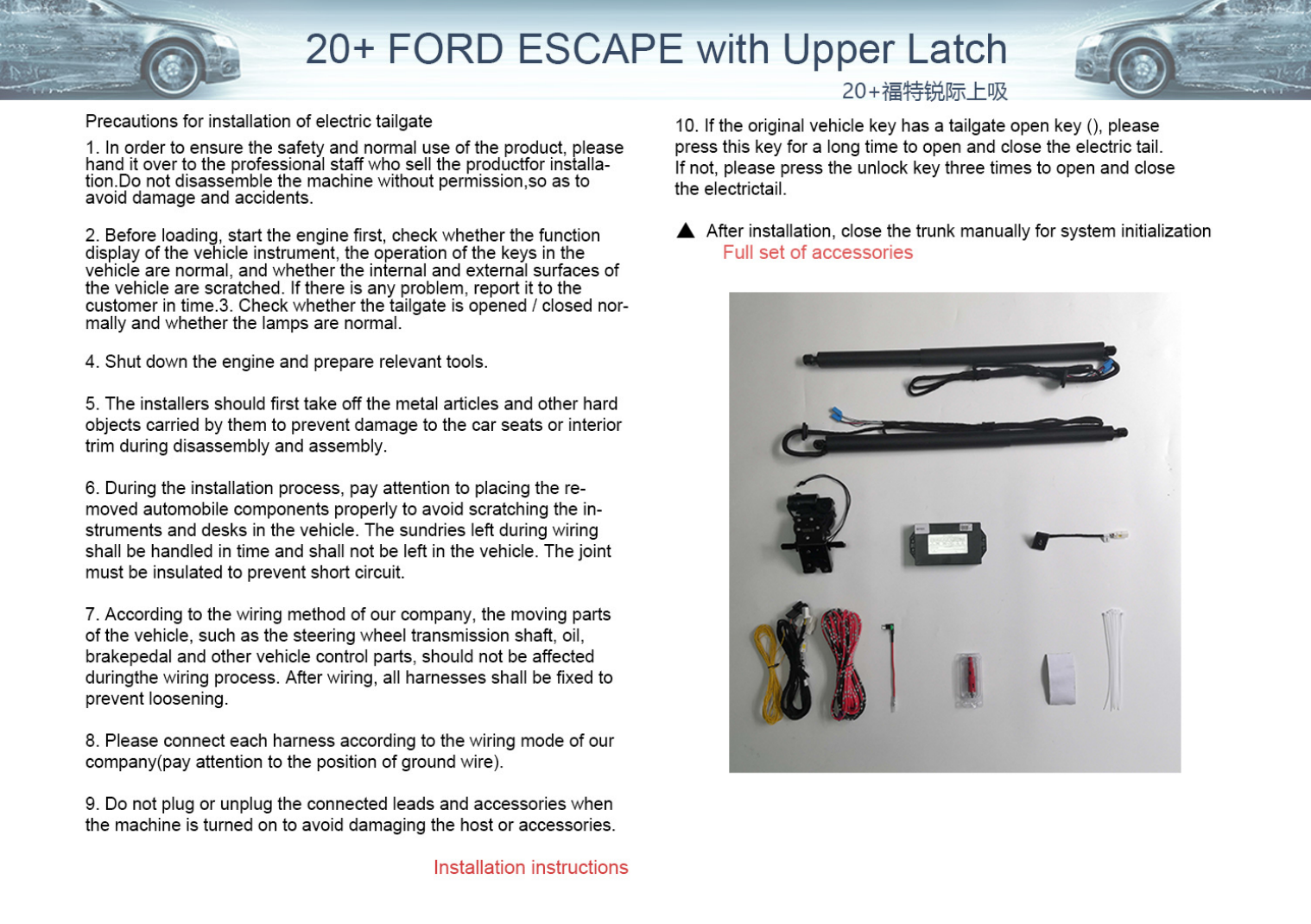 2020  FORD ESCAPE