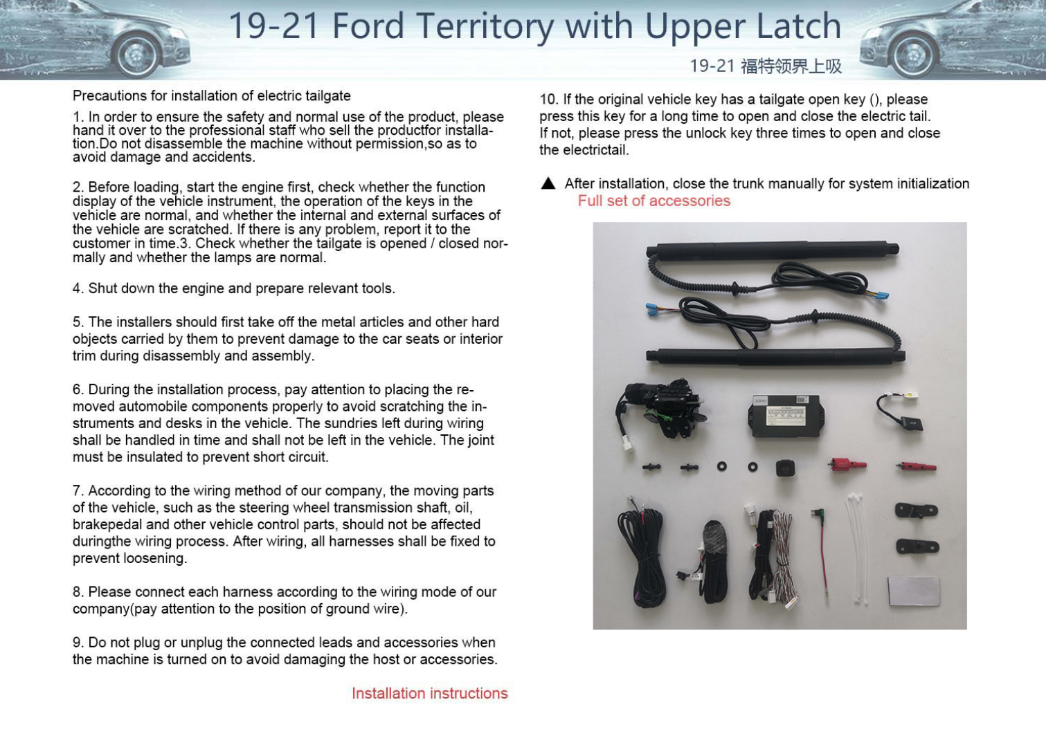 2019  FORD TERRITORY