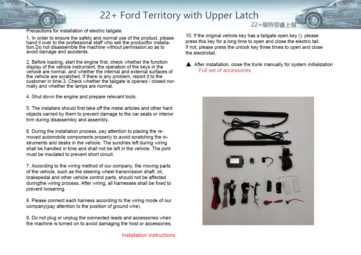 2022  FORD TERRITORY