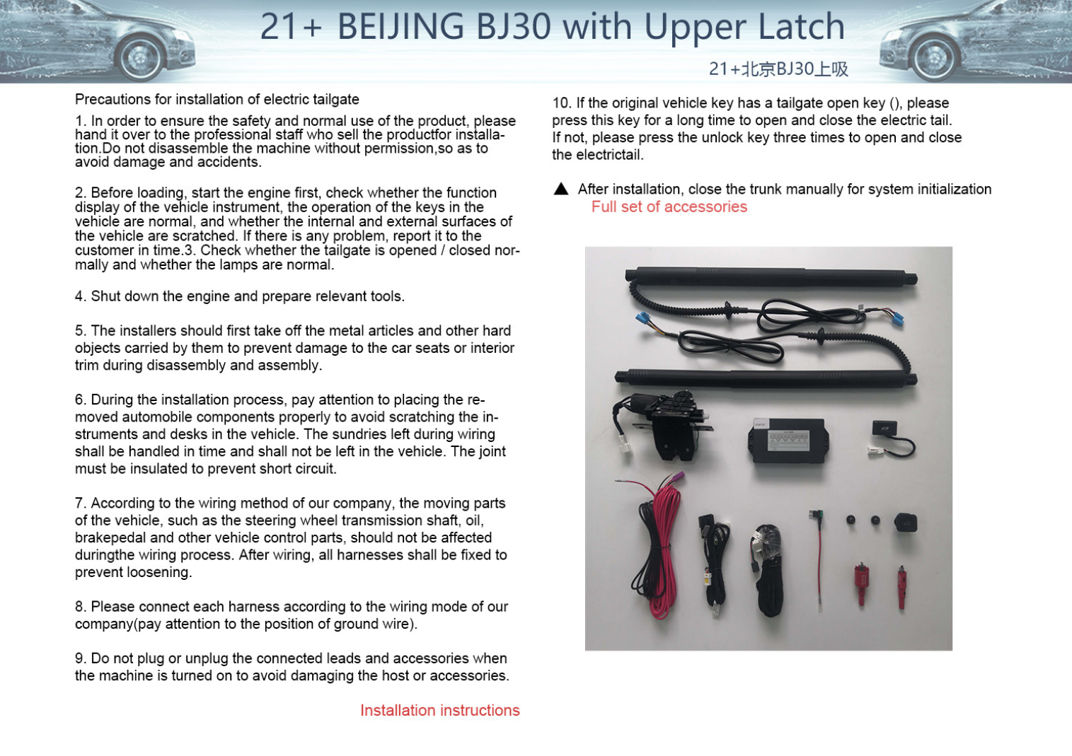 21  BEIJING BJ30