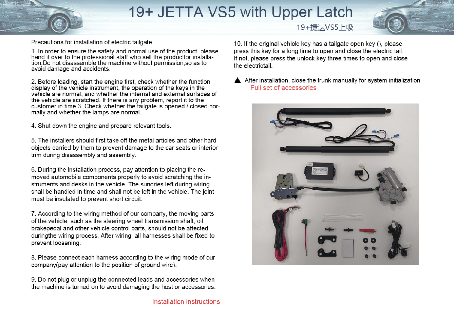 19  Jetta VS5