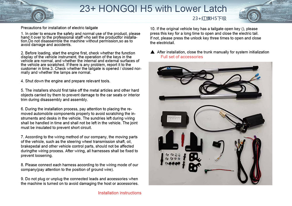23 HONGQI H5