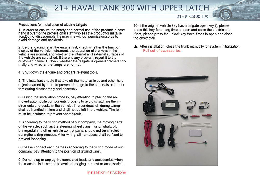 21 HAVAL TANK300