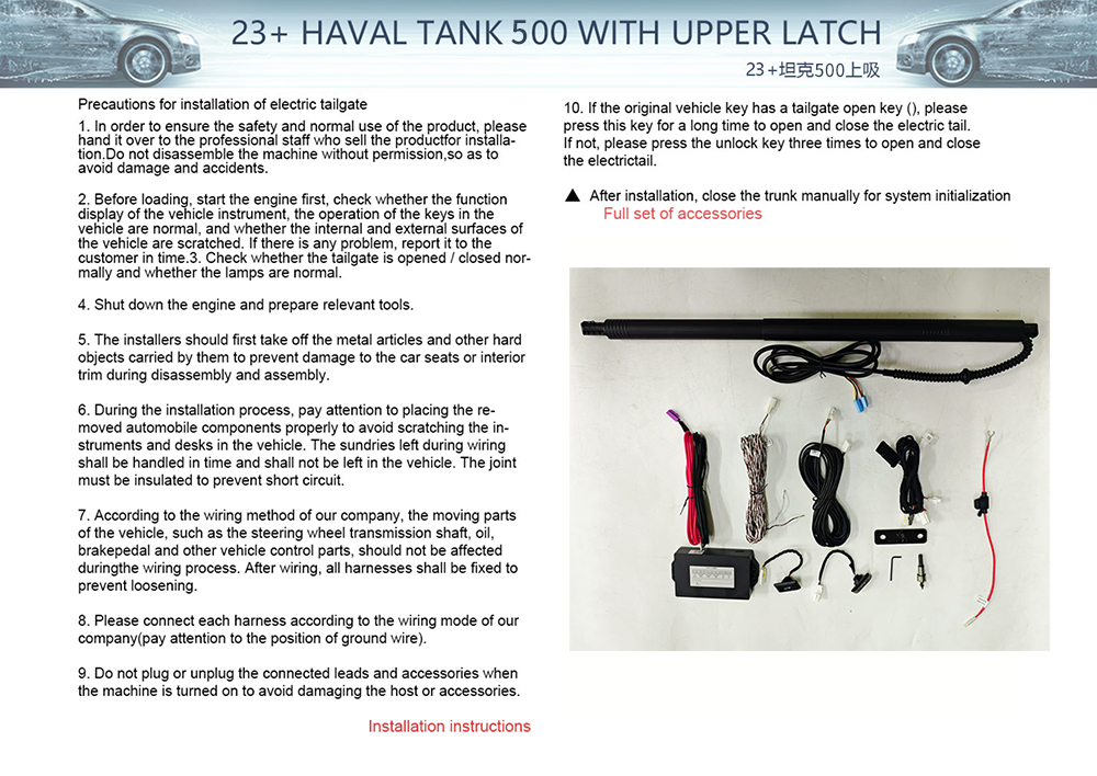 23 HAVAL Tanke500