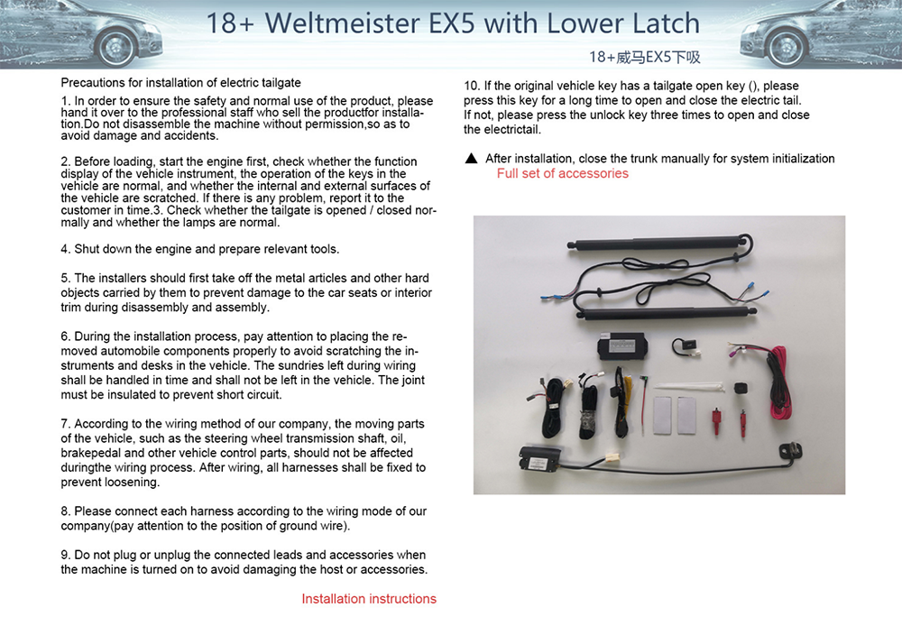 18 Weltmeister EX5