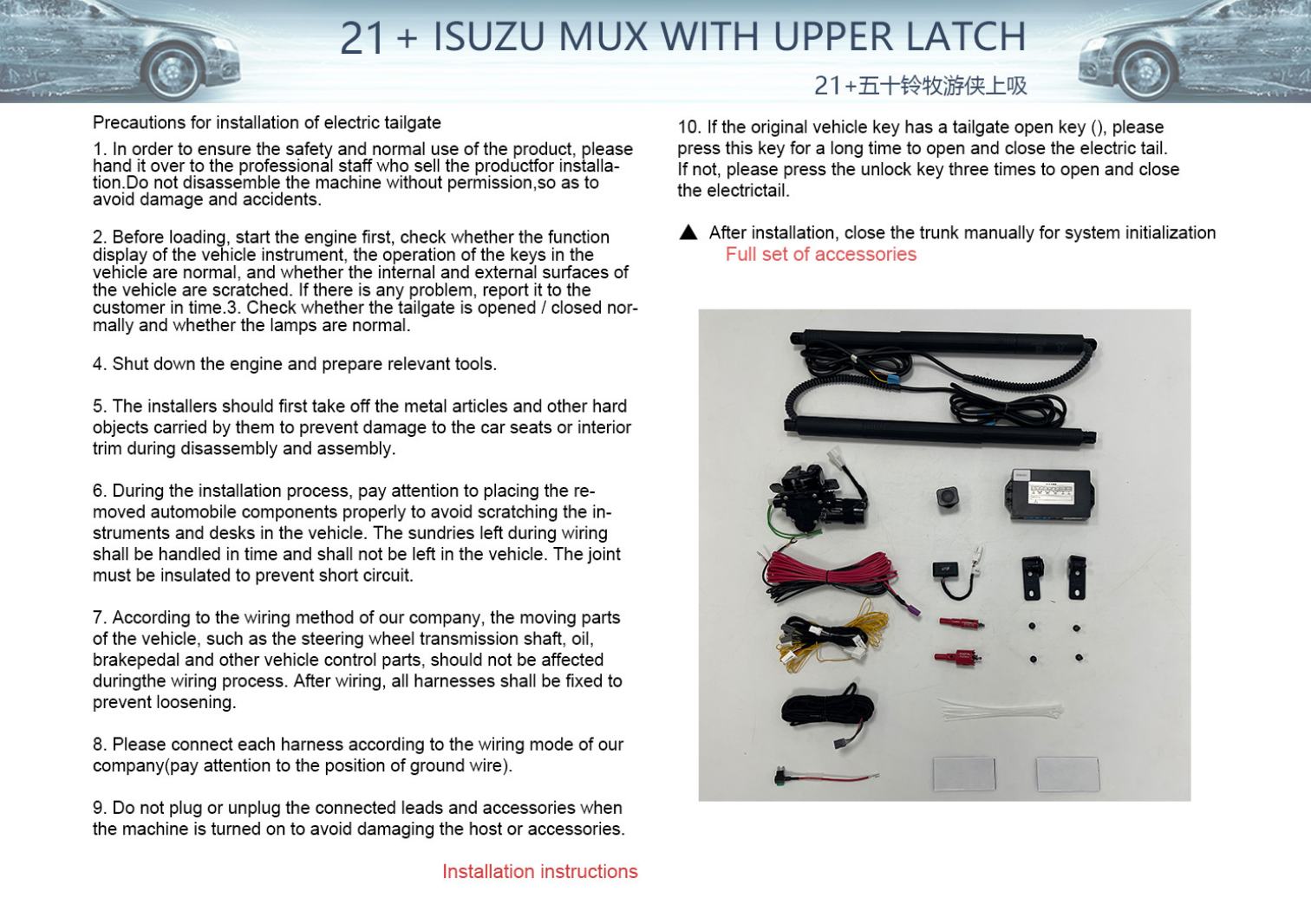 21 ISUZU MUX
