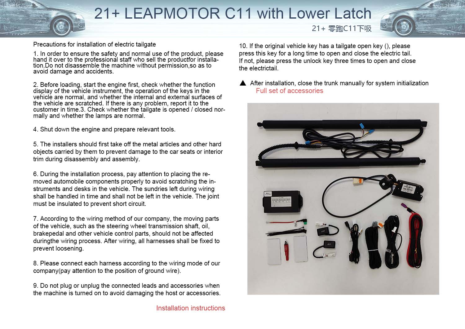 21 LEAPMOTOR c11
