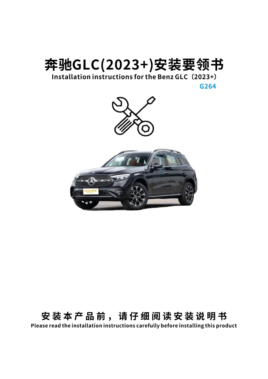 Mercedes Benz electric suction door