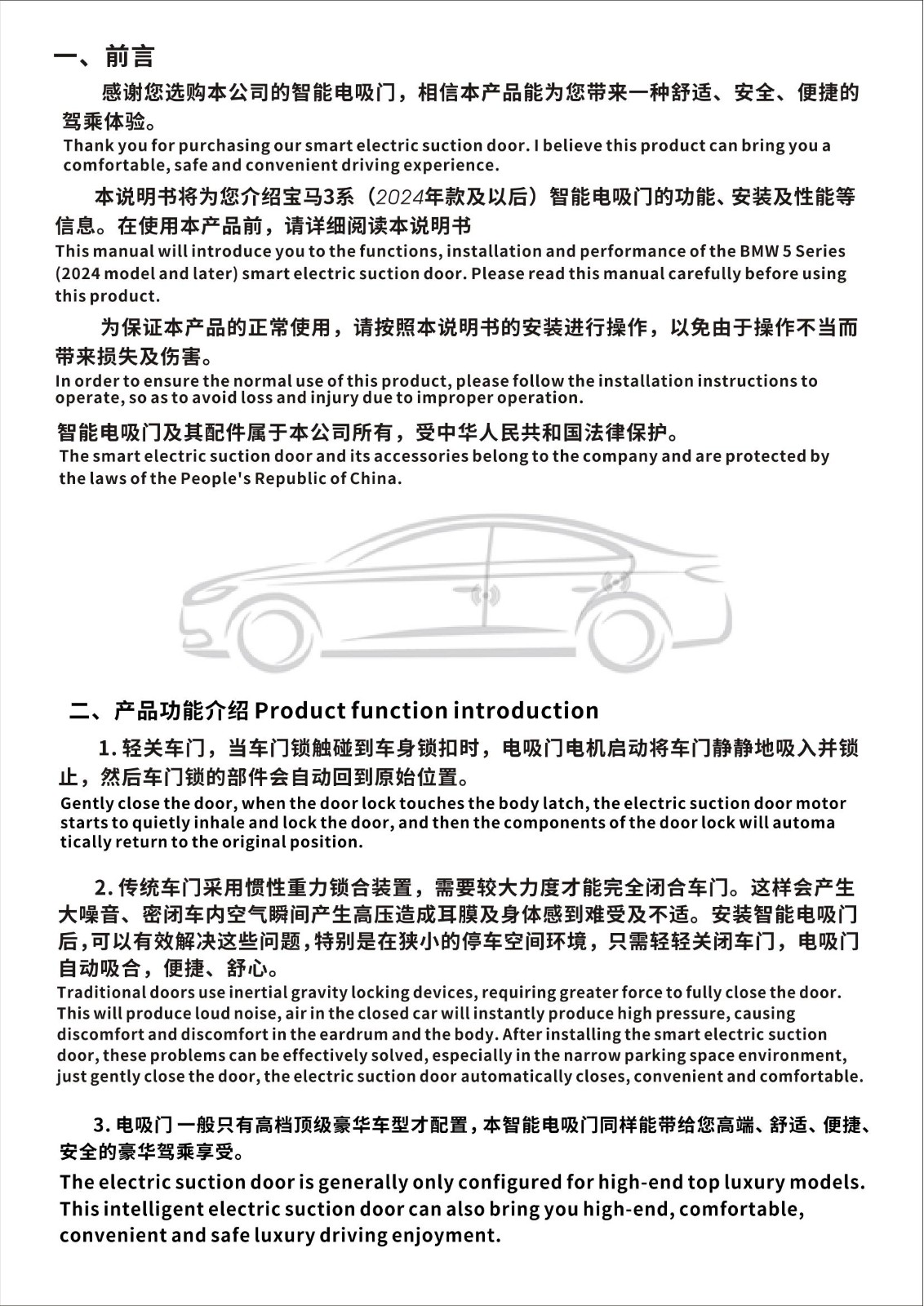 Mercedes Benz electric suction door