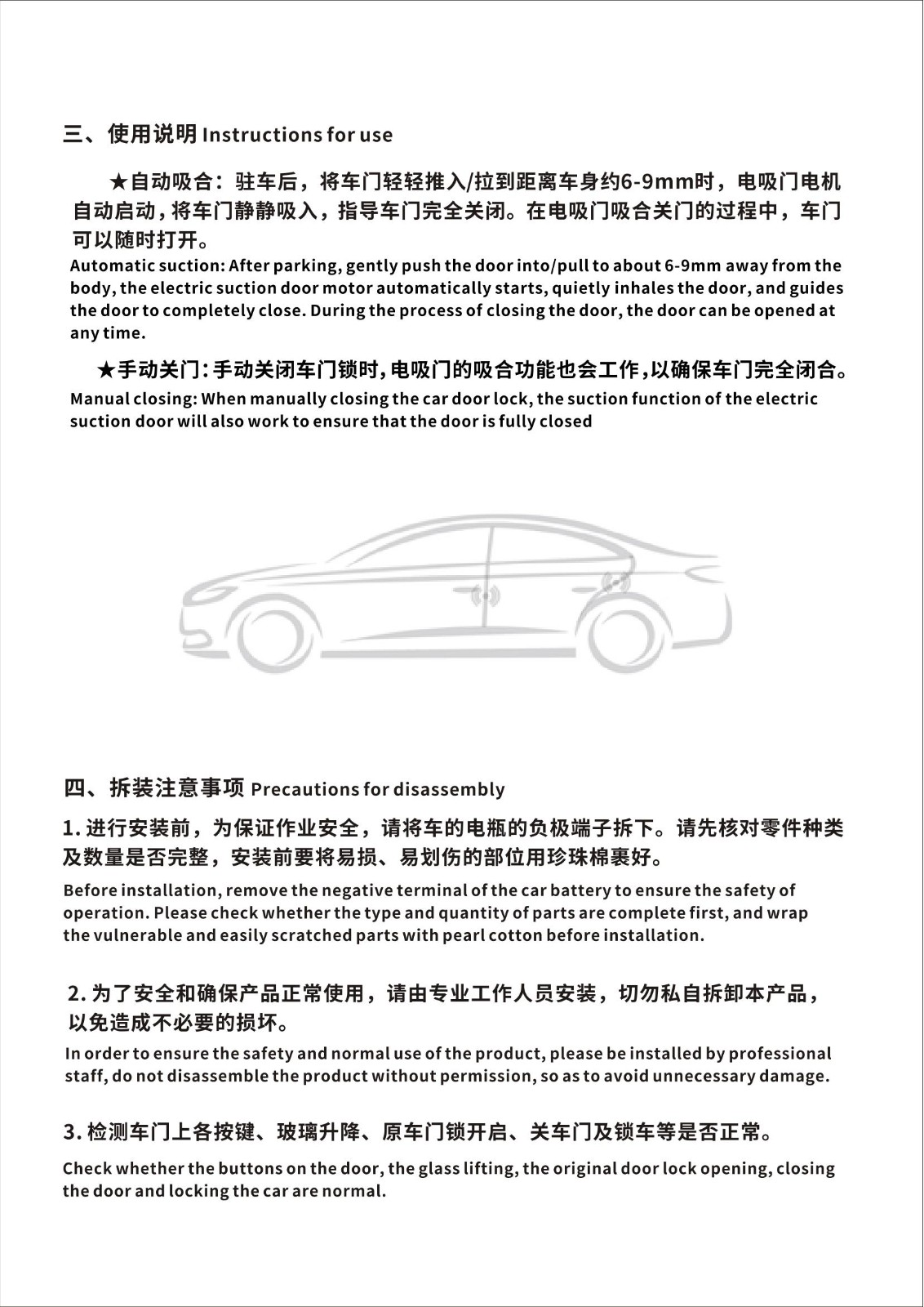 Mercedes Benz electric suction door
