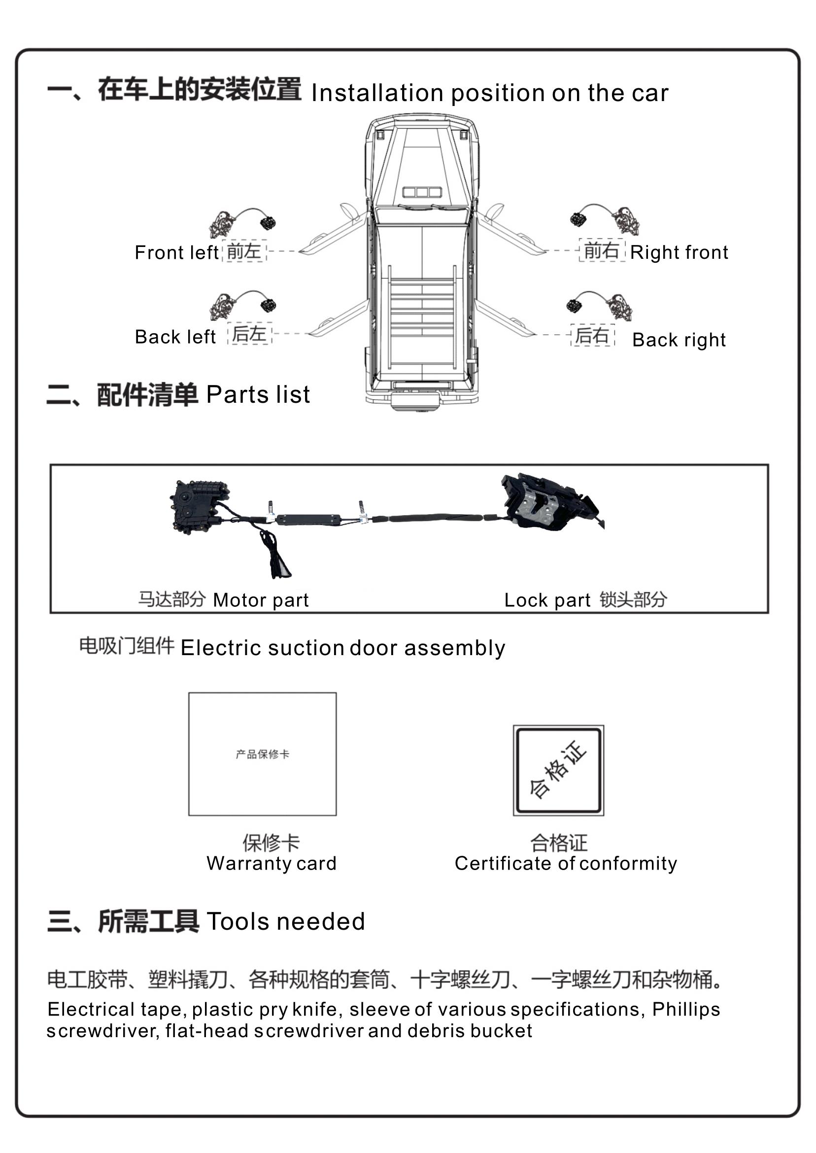 Mercedes Benz electric suction door